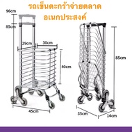 รถเข็นตะกร้า  รถเข็นจ่ายตลาด ลากขึ้นบันไดได้ Aluminum 8LSS (รับน้ำหนักได้มากถึง 40 Kg.)