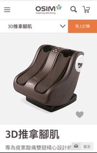 OSIM OS 338