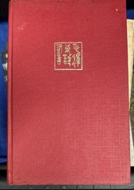 「不議價/祇限順豐到付」: 精裝 毛澤東詩詞集