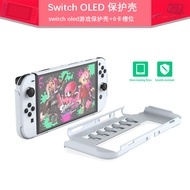 Switch switch oled Game Console Protective Case switch oled Game Card Slot ns oled Console PC Case [