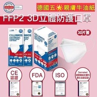 韓國🇰🇷FFP2四層牛油紙底KF94口罩(一套2盒)