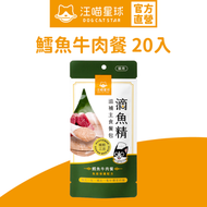 貓用滴魚精滋補主食餐包-鱈魚牛肉餐 40g x 20｜貓濕糧 貓主食