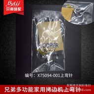 Brother Multifunctional Household Curved Edge Machine Curved Needle X75094-001 Top Curved Needle Sui