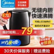美的（Midea）电热水壶1.7L大容量烧水壶自动断电家用开水壶不锈钢智能 黑色SH17M301b