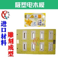 Lip Balm Blister Card One Lip Oil Eight-Pack Special Chain-Type Blister Bakelite Toothbrush Mold Sea