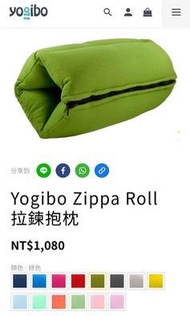 郵寄免運 Yogibo Zippa Roll 拉鍊抱枕 綠色