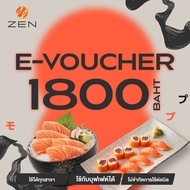 [ใช้ได้ถึง 30 พ.ย. 67]🍣 [E-Voucher ZEN] บัตรกำนัลร้านอาหารญี่ปุ่นเซ็น มูลค่า 1800 บาท (ใช้ได้ทั้ง A 