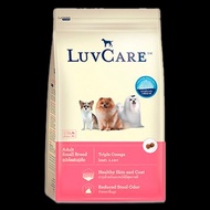 Sold In 1 Kg luvcare Small Variety Love Care 1 Triple Omega