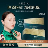 AXXZIA晓姿麦角硫因塑颜饮PQQ胶原蛋白饮15支抗白肌糖搭配AXXZIA Xiaozi ergothioneine Sculpting Drink20260411