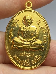 เหรียญเจริญพรล่าง หลวงปู่ทิม วัดละหารไร่ ปี 2517