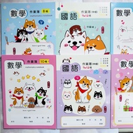 [Sanying] Shiba Inu Mathematics Mandarin Workbook/Chai Chai/Mathematics 8 Grids/Mathematics 10 Grids