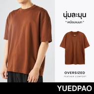 Yuedpao เสื้อยืด Feather Comfort Oversized ผ้าหนาทรงสวย ยับยากรีดง่าย  เสื้อยืดสีพื้น สี Brownie