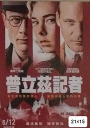 電影宣傳DM卡海報 -【普立茲記者】《不可能的任務6》凡妮莎寇比,《她們》詹姆士諾頓,彼得塞斯嘉,喬瑟夫馬維
