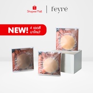 (ซื้อ 2 คู่ลด 50%) Feyre - ปิดจุก รุ่น Silica Gel (มี 3 ขนาด) แบบกาว ซิลิโคนปิดจุกที่แปะจุก แปะจุก ใ