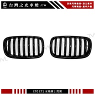 Taiwan Light BMW E70 X5 E71 X6 X5M X6M Bright Black Water Tank Cover Nose Made