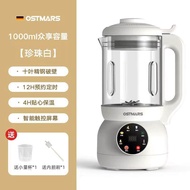OSTMARS 1200ml 破壁机 迷你 豆漿機 Smart Wall Breaker Blender Upgrade Mini Soy Milk Maker Soya bean machine Juicer Blender