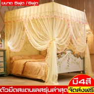 มุ้ง มุ้งกันยุง Mosquito net มุ้งสี่เหลี่ยม มุ้งกระโจม มุ้งครอบใหญ่ มุ้งครอบกันยุง มุ้งแอร์ มุ้งลวดกันยุง มุ้งตกแต่งห้องนอน 5ฟุต/6ฟุต