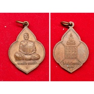 Thailand Amulet Rian Star Luang Phor Win Phim Niyong 6645