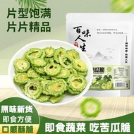 Bitter Gourd Crisp Chips Traditional Chinese Medicine Health Instant Bitter Gourd Chips Liver Hot Cl
