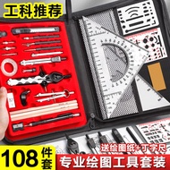 Engineering Machinery Drawing Drawing Tool Set Professional Drawing Tool Kit Drawing Drawing Constru