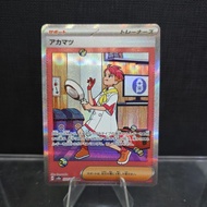 2024 Crispin Card (Japanese Full Art Holo)