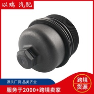 2S6Q6737AA 1145964 Oil Filter Oil Cap Suitable for Peugeot Citroen Factory Direct Sales