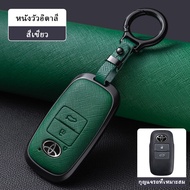 เคสกุญแจ Toyota Yaris ATIV 2022 - 2025 Yaris Cross Hev 2024 - 2025 ปลอกกุญแจรถยนต์