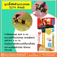 Circular Cloth Cutting Roller 186B