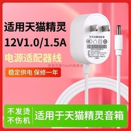 Jixi is suitable for Tmall Genie E1 12v1a version power cord TG C1 C2 C4 S6 S7 S2 S5 X1 2 x 5 X6 cha