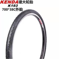 KENDA建大自行車外胎700*38C公路車外胎自行車輪胎單車內胎K193
