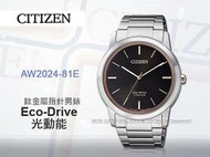 CITIZEN星辰_手錶專賣店 國隆_AW2024-81E_超級鈦指針男錶_鈦金屬錶帶_黑_藍寶石玻璃錶面_光動能