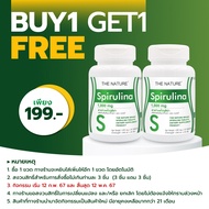 [ซื้อ 1 แถม 1] สาหร่ายสไปรูลิน่า ชนิดเม็ด สาหร่ายเกลียวทอง เดอะ เนเจอร์ Spirulina Tablets THE NATURE