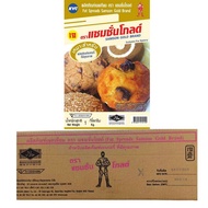 เนยเทียม ตรา แซมซั่นโกลด์ (Fat Spreads Samson Gold Brand) น้ำหนักสุทธิ 1 กก. x 16 ถุง
