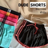 DUDE กางเกงขาสั้นผู้หญิง บ็อกเซอร์ทรง Lady Sport กางเกงออกกำลังกาย กางเกงแฟชั่น เอวยางยืด (พร้อมส่ง มีเก็บปลายทาง)