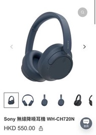 Sony 無線降噪耳機 WH-CH720N