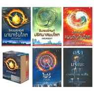 Veronica Roth THE Deadly Brand CARVE THE MARK Divergent THE Secret Plan To Extinguish THE World THE 