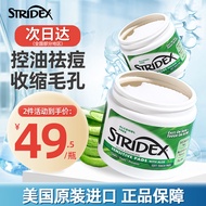 STRIDEX 美国水杨酸棉片祛痘刷闭口酸 祛粉刺黑头控油面部去角质清洁毛孔 温和型0.5%浓度-适合初次使用