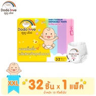 ถูกสุด Dodolove Standard Soft กางเกงผ้าอ้อม นุ่ม สวมใส่สบาย