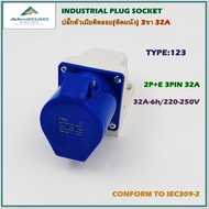 TYPE:123 POWER PLUG WALL SOCKETSINDUSTRIAL PLUG SOCKETS ปลั๊กเพาเวอร์ปลั๊กอุตสาหกรรมมปลั๊กตัวเมียติด