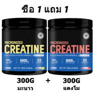 Omilay Creatine Powder ความช่วยเหลือ ปรับปรุง ความแข็งแรง พลังงาน Muscle Building 300 กรัม Vegan Cre