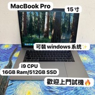 (i9 CPU MacBook Pro 15寸🔥）APPLE Macbook Pro 2019 Retina/i9 CPU/16GB Ram/512GB SSD/Touch Bar/指紋解鎖/Macb