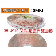 3M 4910 VHB Super Strong Double-Sided Tape 33m Long Jelly Adhesive Color Is Transparent With Adhesiv