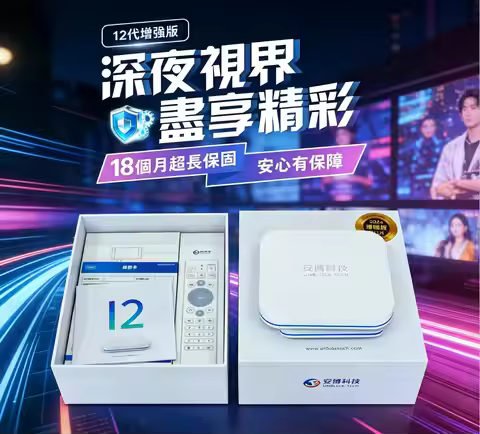 100% original 2026 Newest Korea Japan smart tv box Unblock ubox12 official store BestSingapore usa c