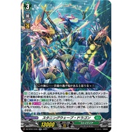 <YUGUCO> VG DZ-BT07 Moon Fangs & Cerulean Blaze Stoicheia RR DZ-BT07 /046 Stunning Wave Dragon