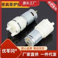 水上煮水馬達全自動燒水壺抽水泵電機茶具配件茶盤小電茶爐泡茶機