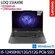 《Lenovo 聯想》LOQ 15IAX9E 83LK003NTW(15.6吋FHD/i5-12450HX/12G/512G PCIe SSD/RTX2050)
