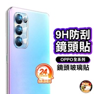 OPPO Lens Protector Glass Sticker Suitable For Reno12F Reno11 8 7 Reno6 Reno5 Reno2 2z R17