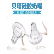 botol susu anakku botol susu wide neck Betta Standard Caliber Baby Bottle Accessories Handle Straw D