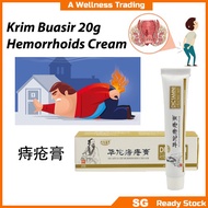 SG Official Reseller -HuaTuo Antibacterial Herbal Hemorrhoids Buasir Creama 华佗痔疮膏 20g