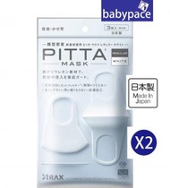 ARAX - 日本製Pitta Mask 立體成人口罩 3枚 (Regular) 白色 157286 x2 可水洗5次 抗菌防粉塵 新舊包裝隨機發送